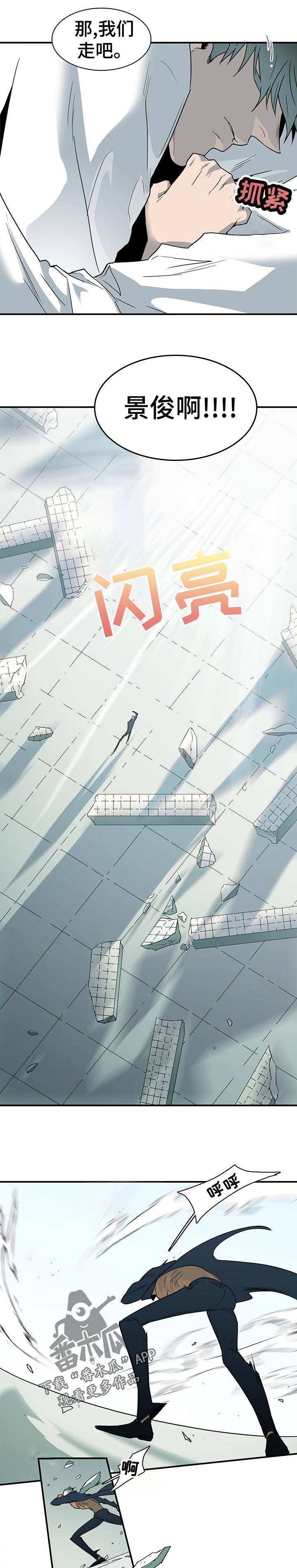 黑夜撒旦漫画,第189章：轻松1图