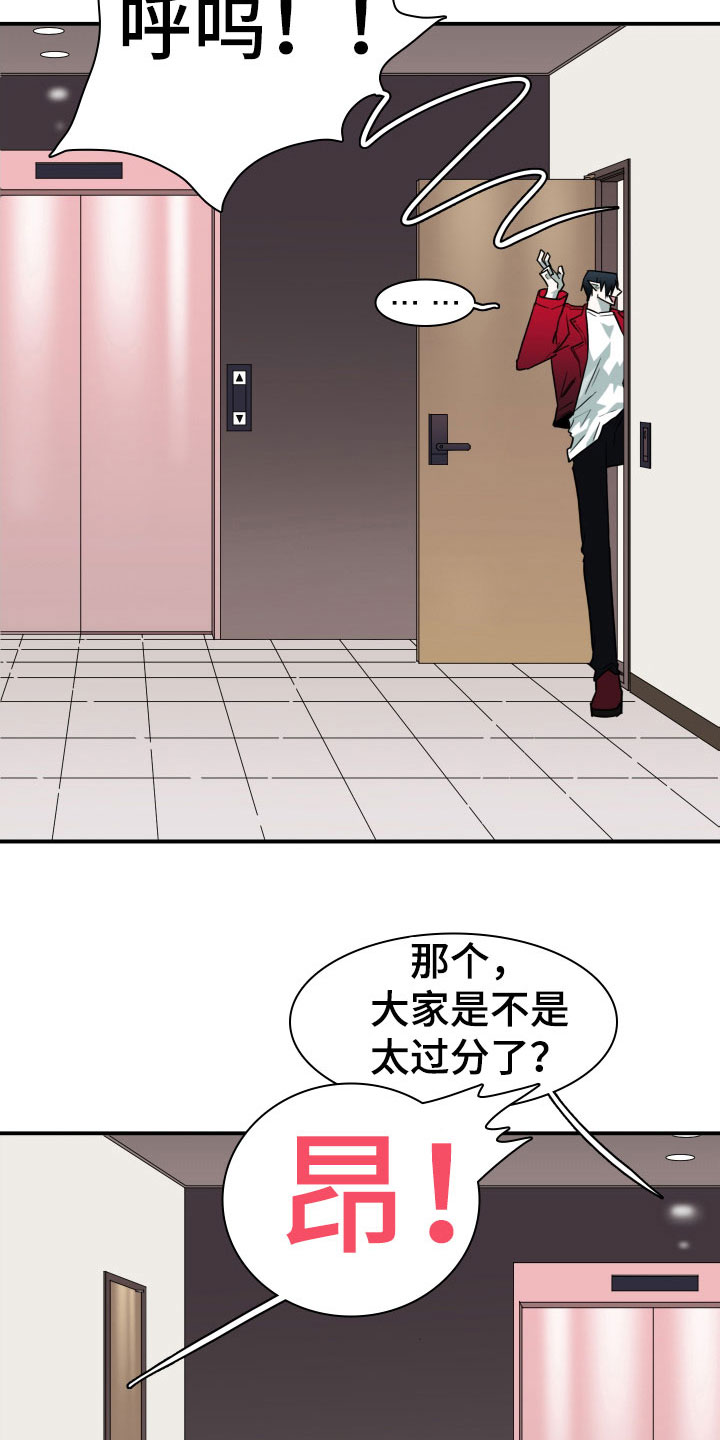 黑夜撒旦漫画,第293章：【番外】过来玩咯2图