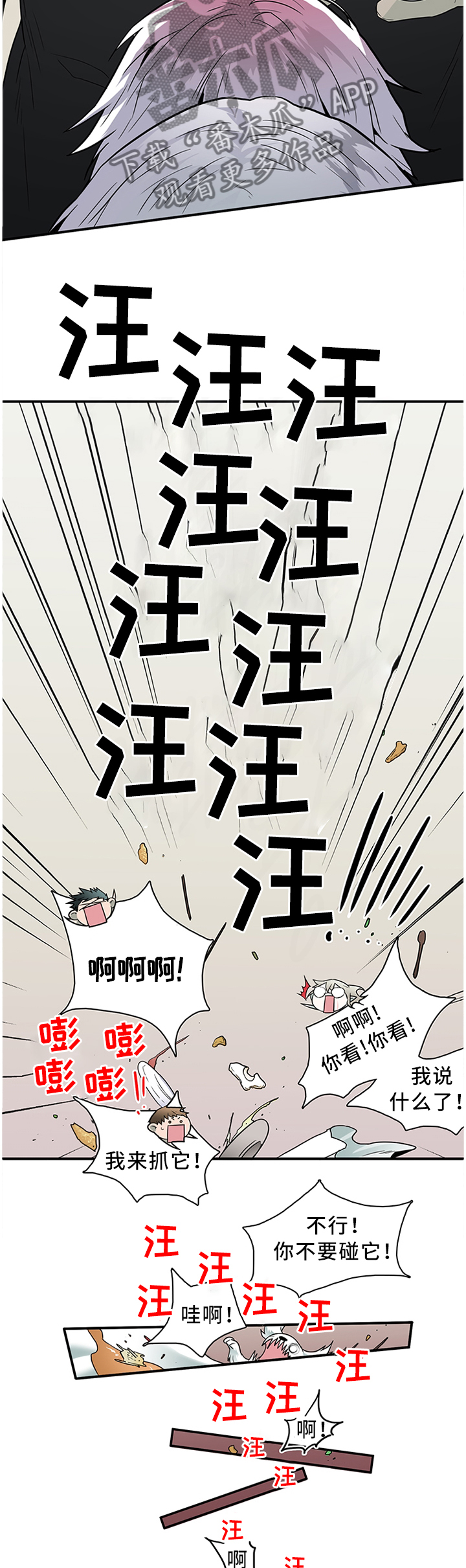 黑夜撒旦漫画,第123章：最后一层金库1图