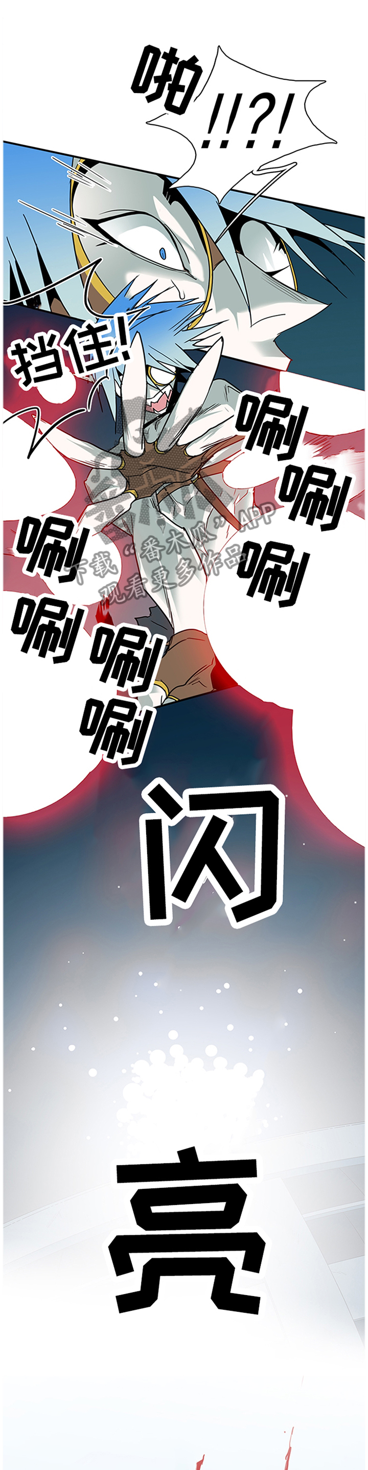 黑夜撒旦漫画,第142章：绝地反击2图