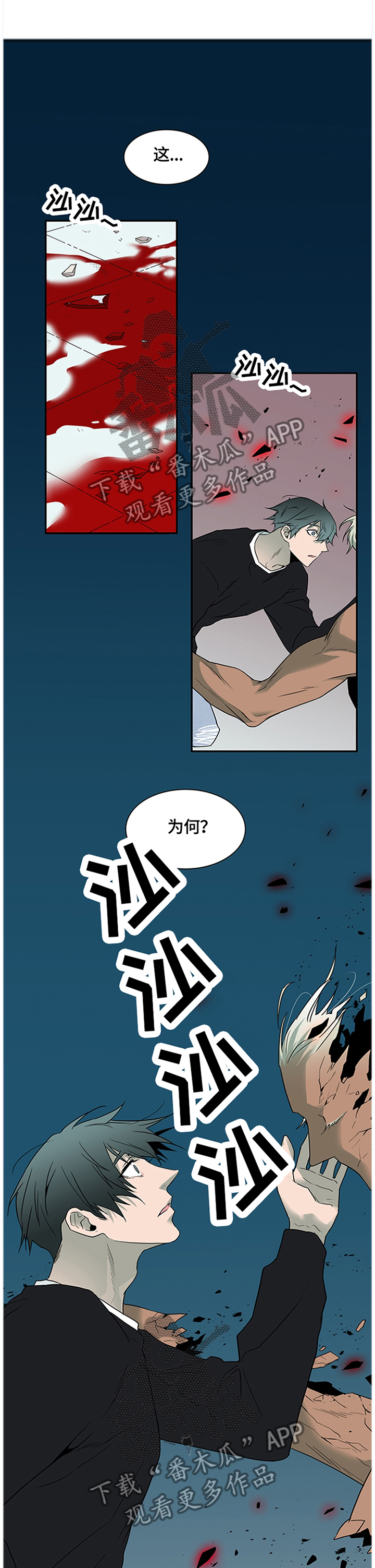 黑夜撒旦漫画,第144章：满血复活1图