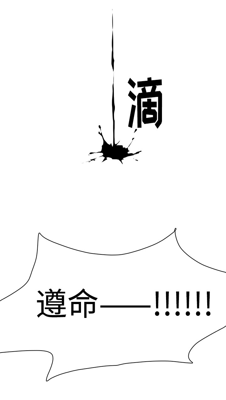 黑夜撒旦漫画,第27章：反应1图