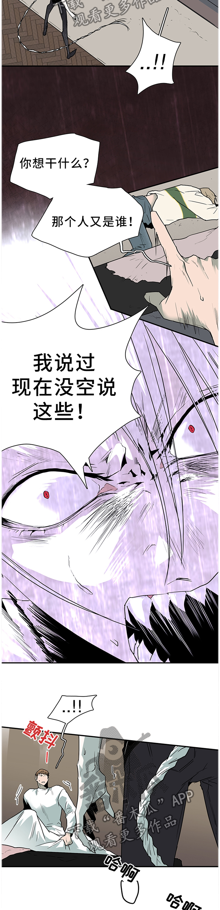 黑夜撒旦漫画,第134章：把”门”换掉1图