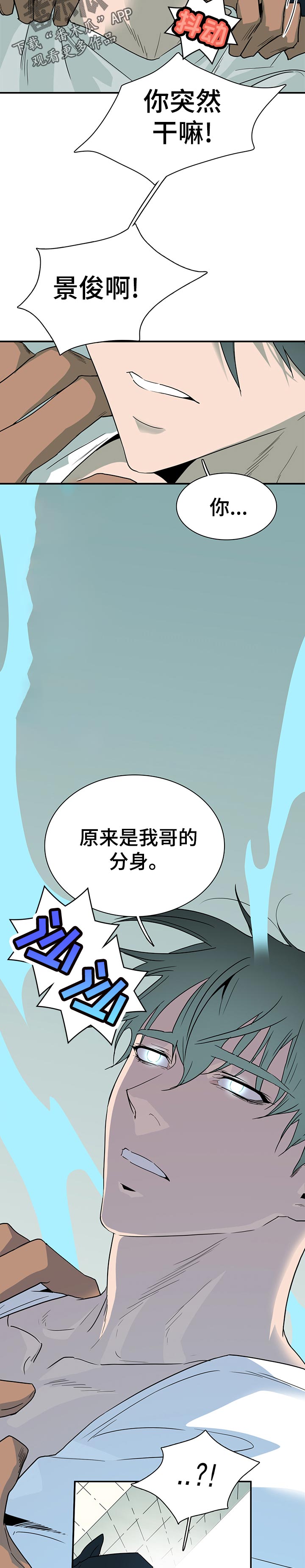 黑夜撒旦漫画,第187章：看起来不错1图