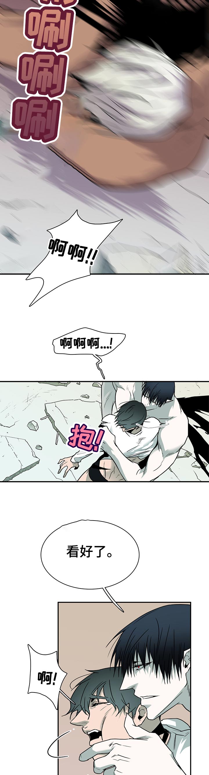黑夜撒旦漫画,第162章：挪开2图