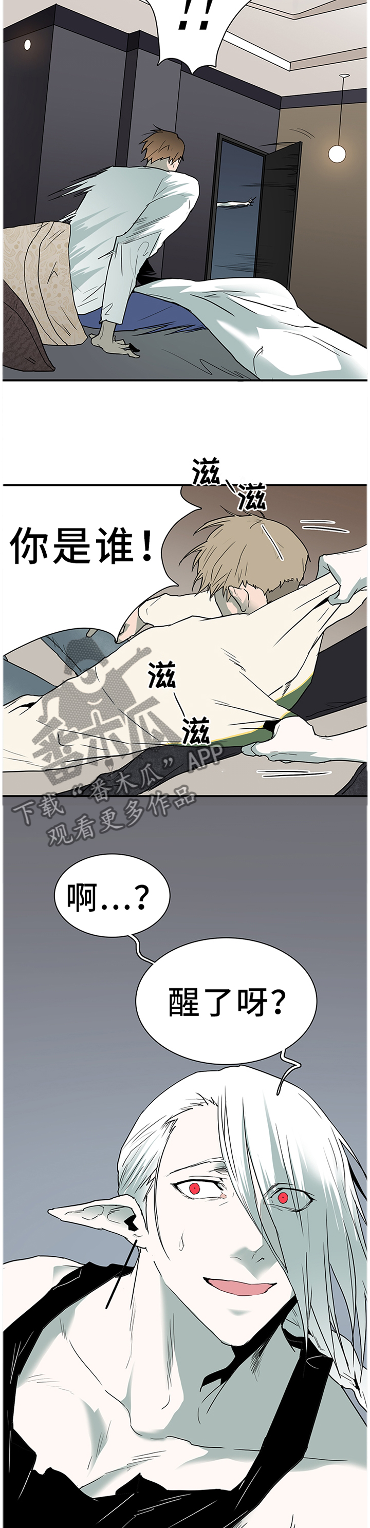 黑夜撒旦漫画,第134章：把”门”换掉1图
