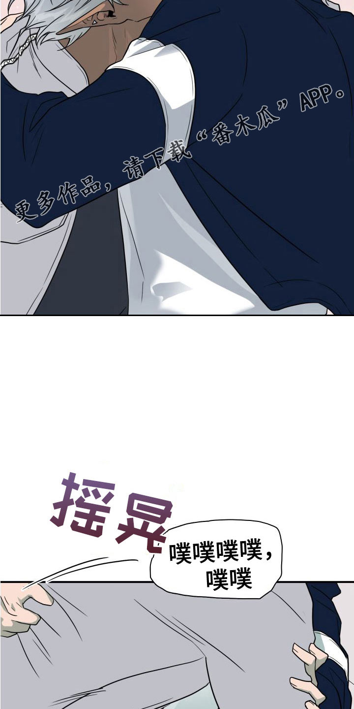 黑夜撒旦漫画,第295章：【番外】可爱情侣1图