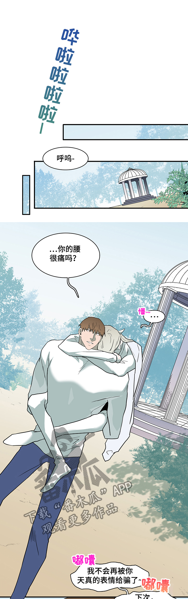 黑夜撒旦漫画,第215章：灵魂碎片1图