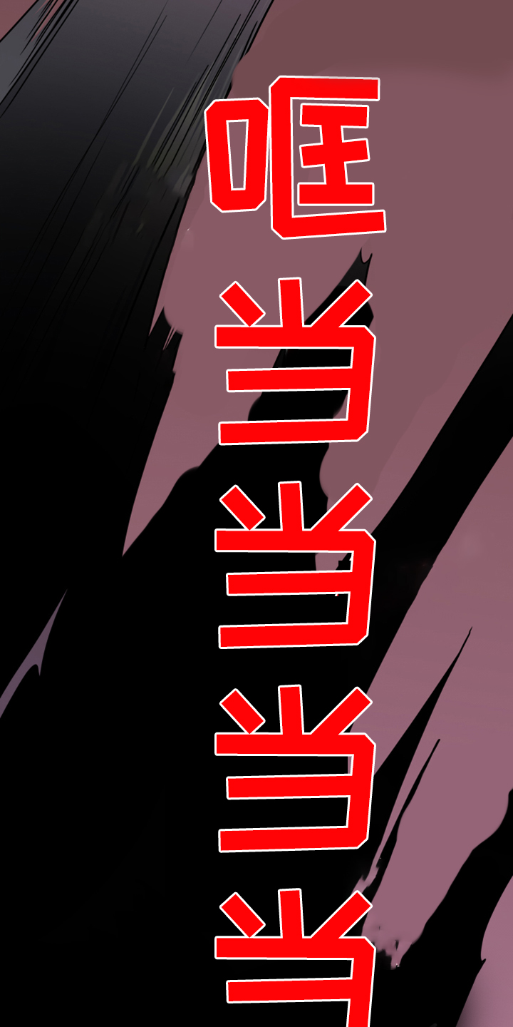 黑夜撒旦漫画,第244章：虚化的无1图