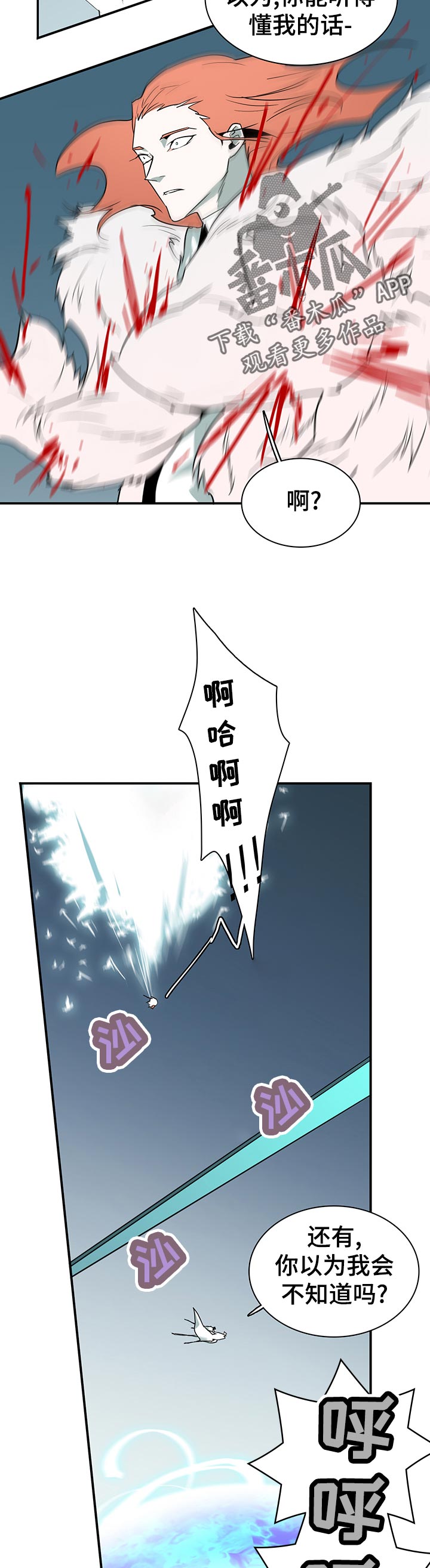 黑夜撒旦漫画,第192章：该不会1图