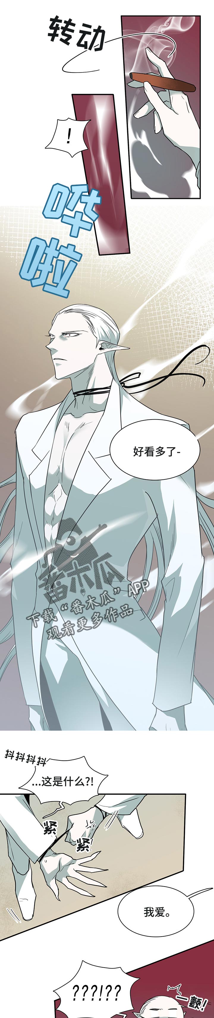 黑夜撒旦漫画,第154章：决一死战1图