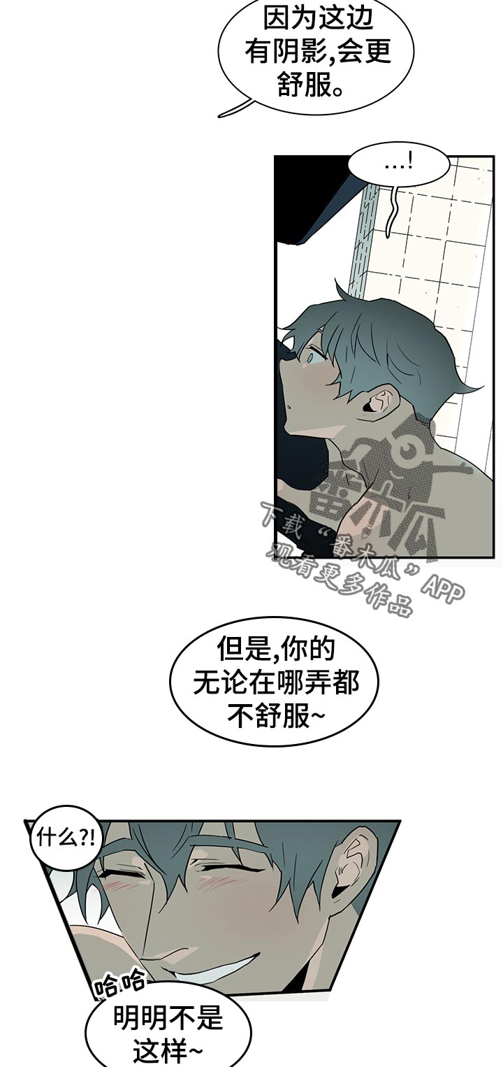 黑夜撒旦漫画,第178章：开门就被发现了2图