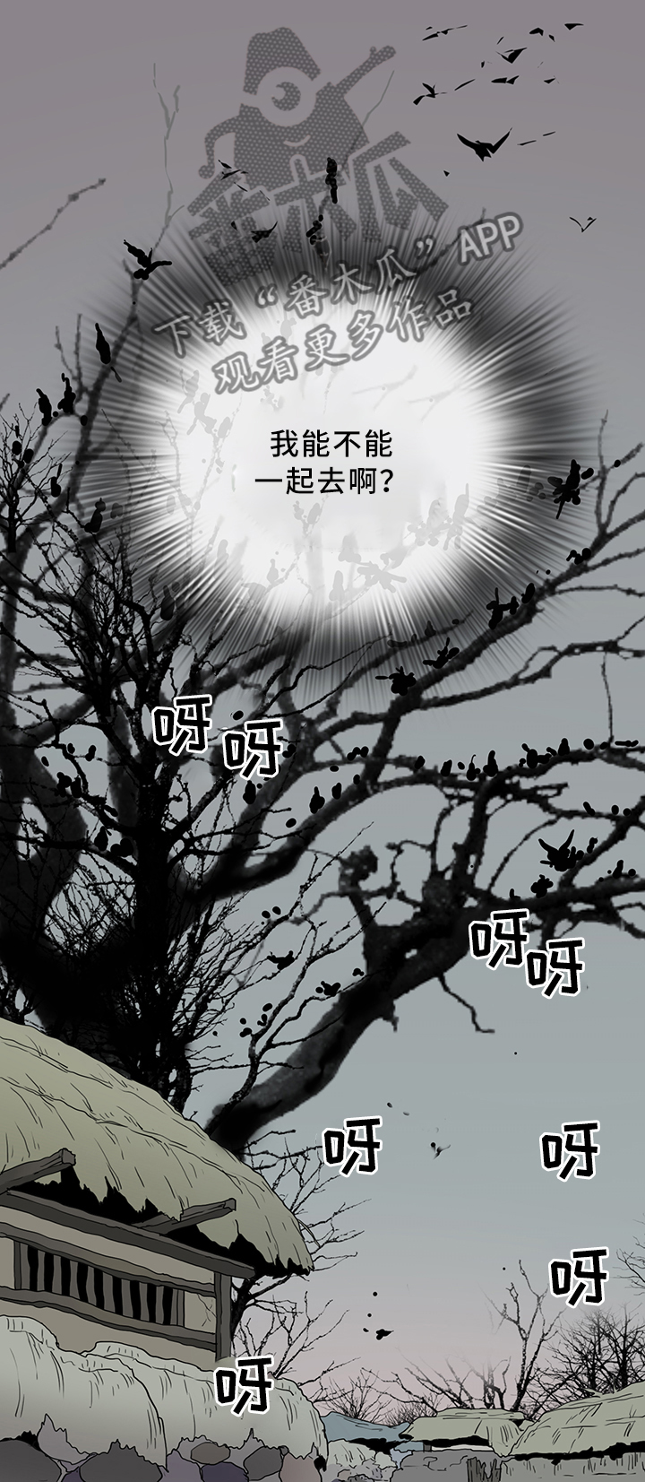 黑夜撒旦漫画,第112章：你叫什么名字?2图