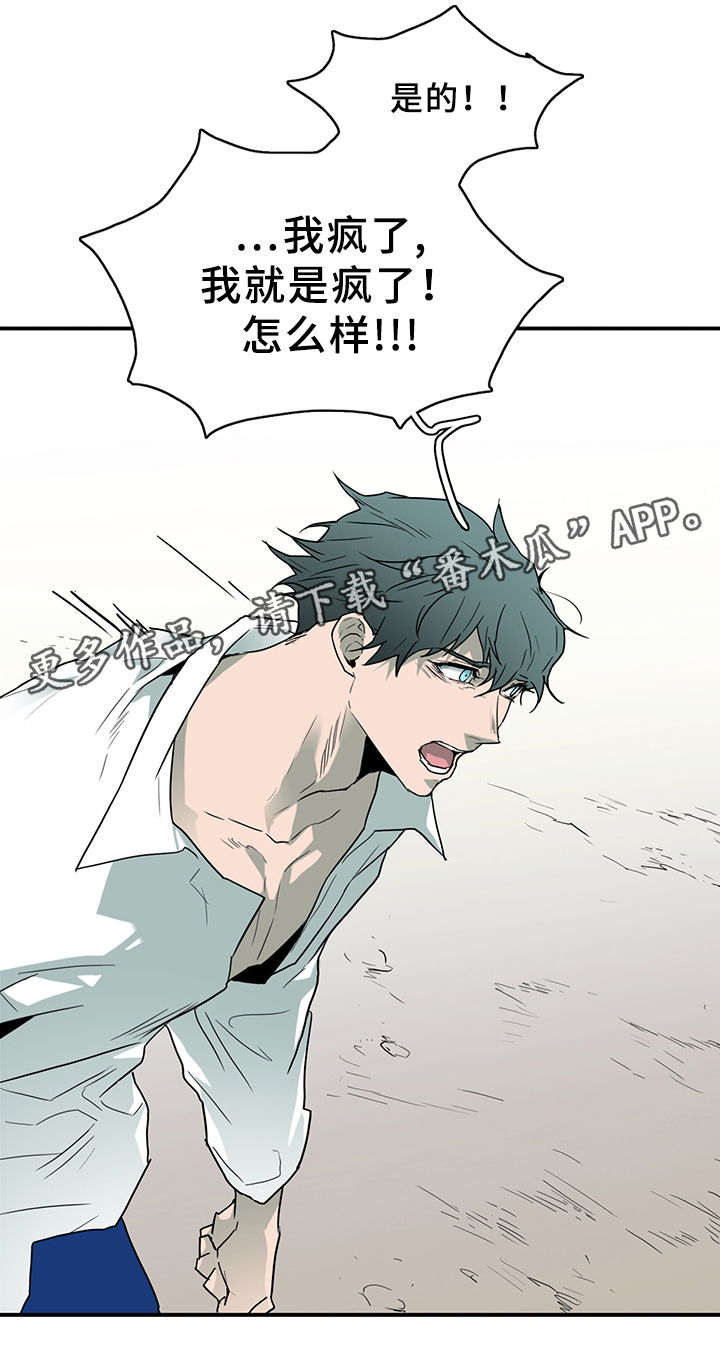 黑夜撒旦漫画,第97章：我需要你2图