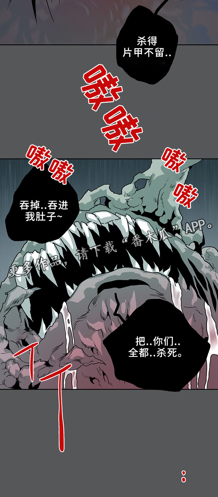 黑夜撒旦漫画,第103章：救世主1图
