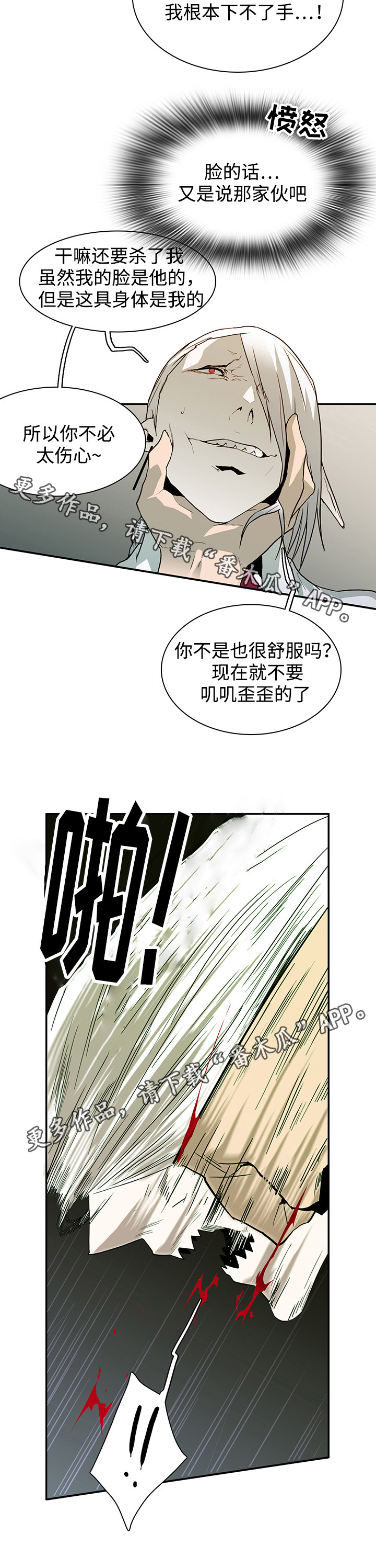 黑夜撒旦漫画,第56章：平静1图