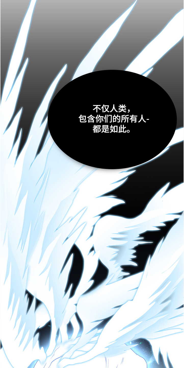 黑夜撒旦漫画,第233章：天使下凡2图