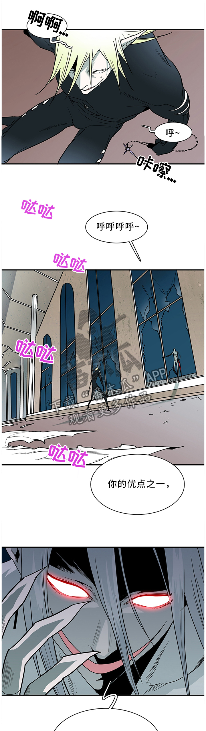 黑夜撒旦漫画,第126章：人类?1图