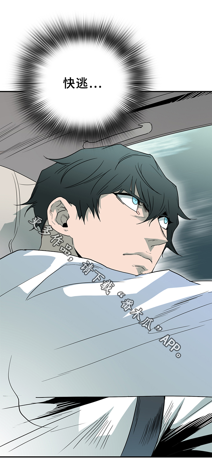黑夜撒旦漫画,第95章：找到1图