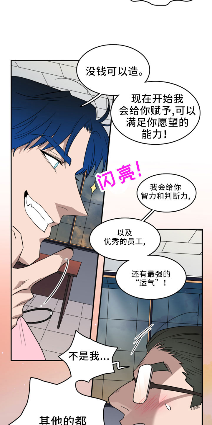 黑夜撒旦漫画,第277章：【番外】开始了 约会1图