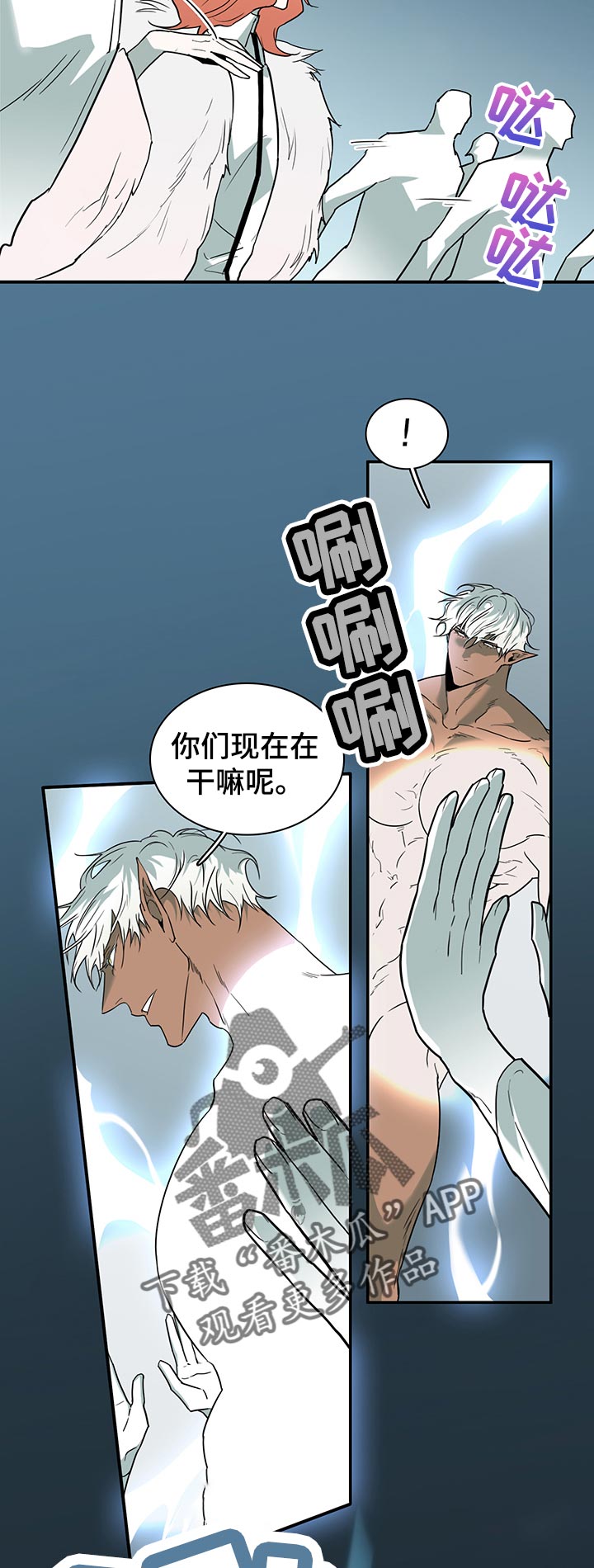 黑夜撒旦漫画,第172章：完成了吗2图
