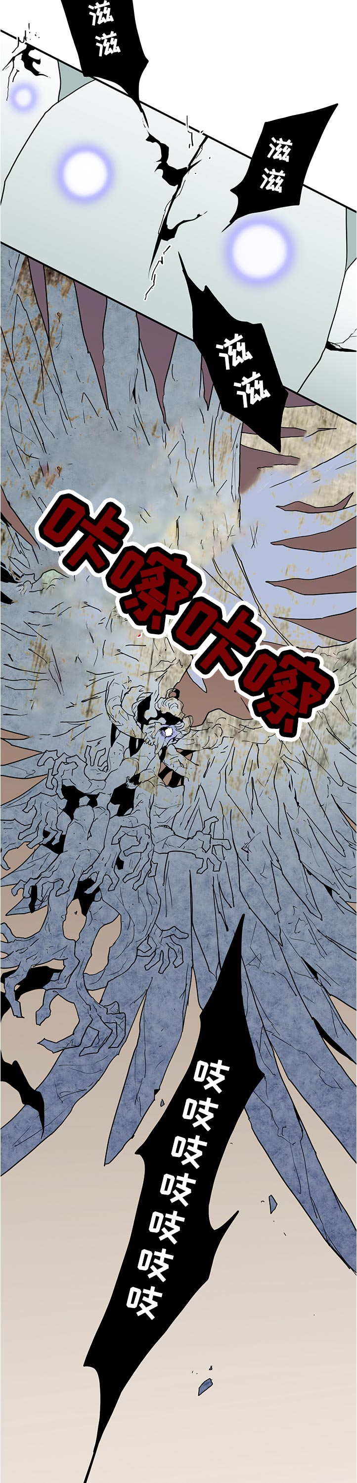 黑夜撒旦漫画,第205章：处罚1图