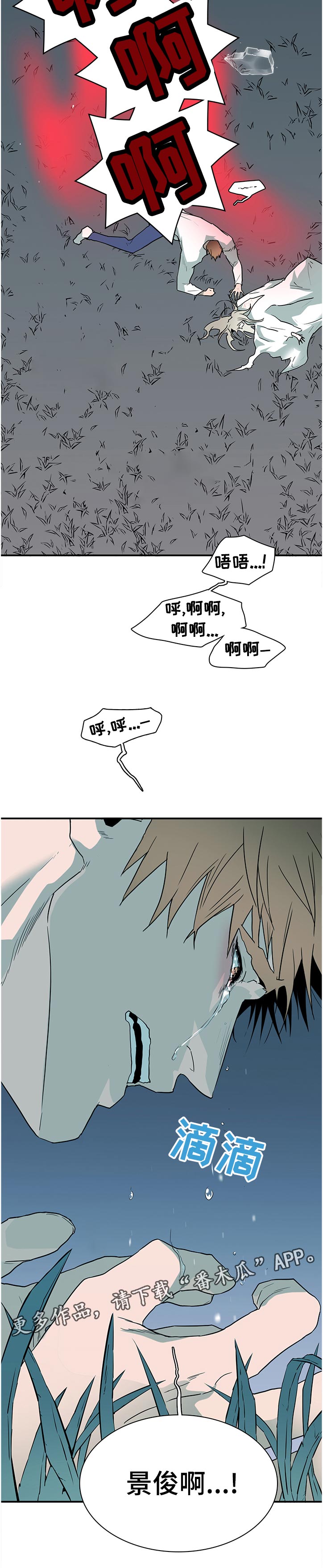 黑夜撒旦漫画,第183章：吸引2图
