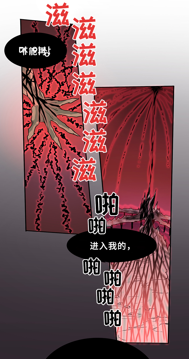 黑夜撒旦漫画,第102章：通缉1图