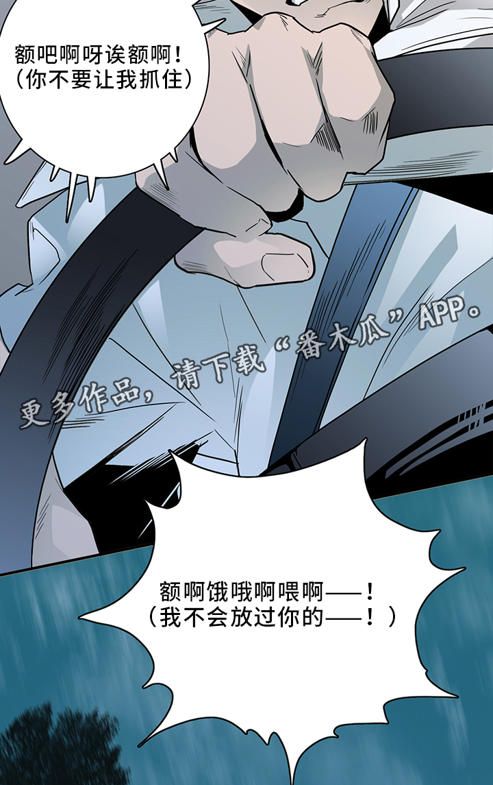 黑夜撒旦漫画,第95章：找到1图
