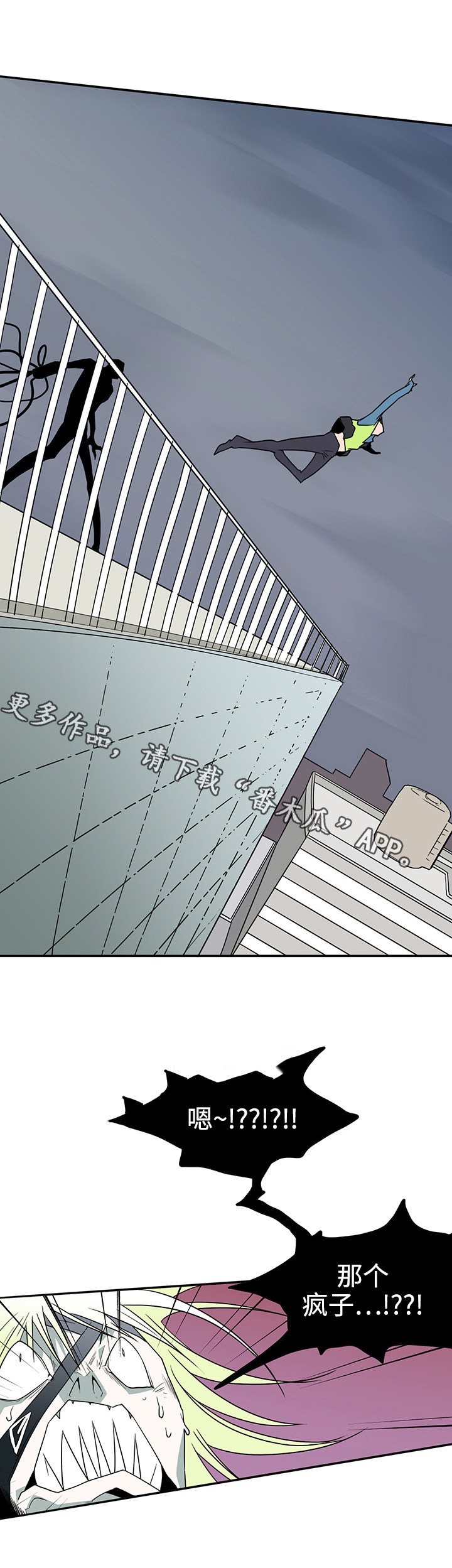 黑夜撒旦漫画,第16章：计谋2图