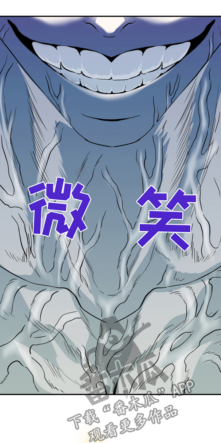 黑夜撒旦漫画,第243章：几万年不会饿了1图