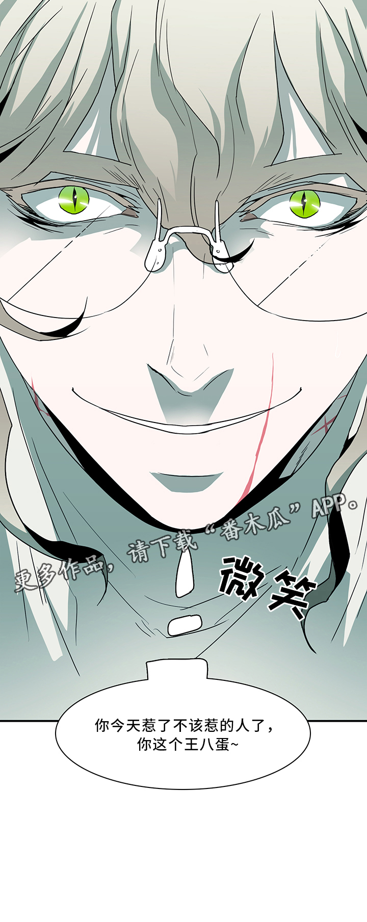 黑夜撒旦漫画,第67章：不应该”惹”的人1图