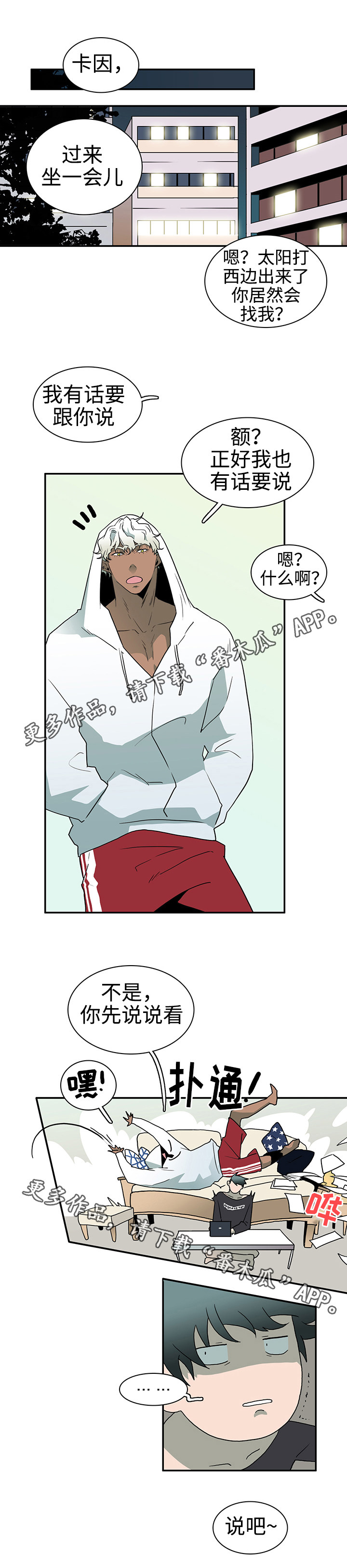 黑夜撒旦漫画,第28章：印记2图