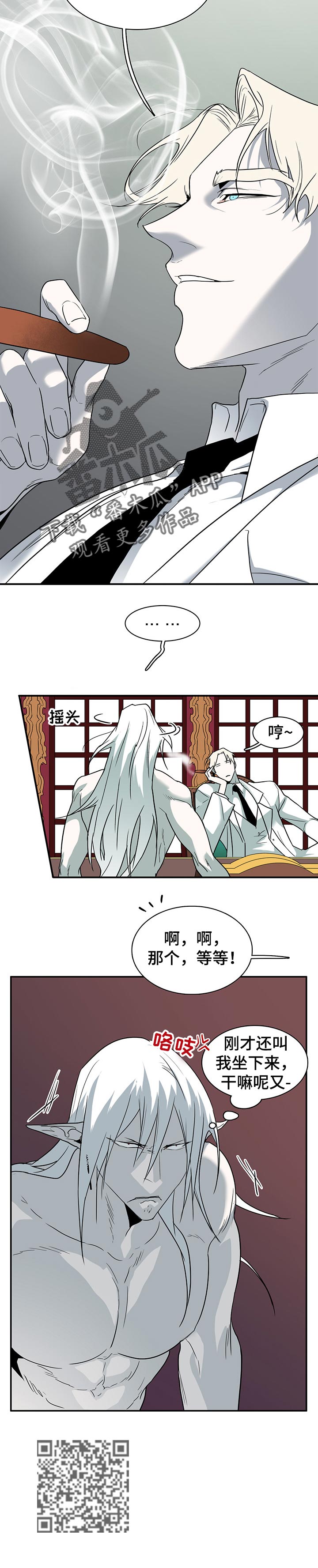 黑夜撒旦漫画,第154章：决一死战2图