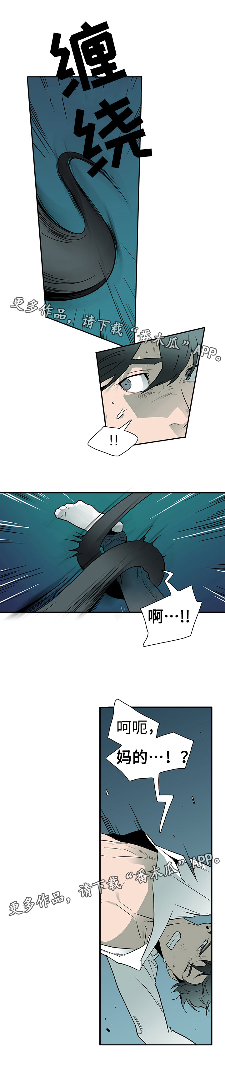 黑夜撒旦漫画,第5章：开门2图