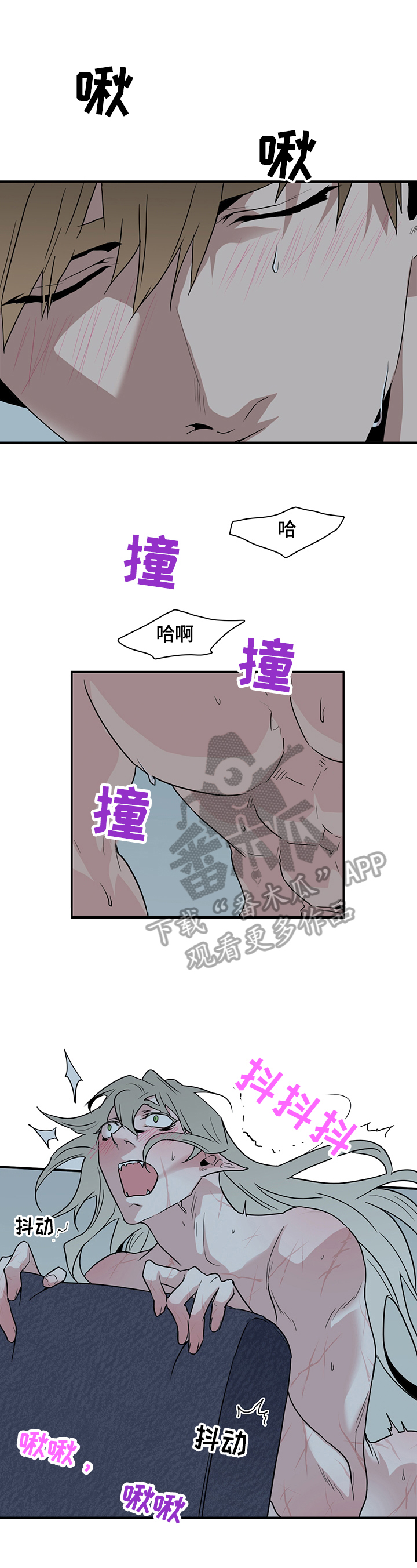 黑夜撒旦漫画,第149章：不知程度1图