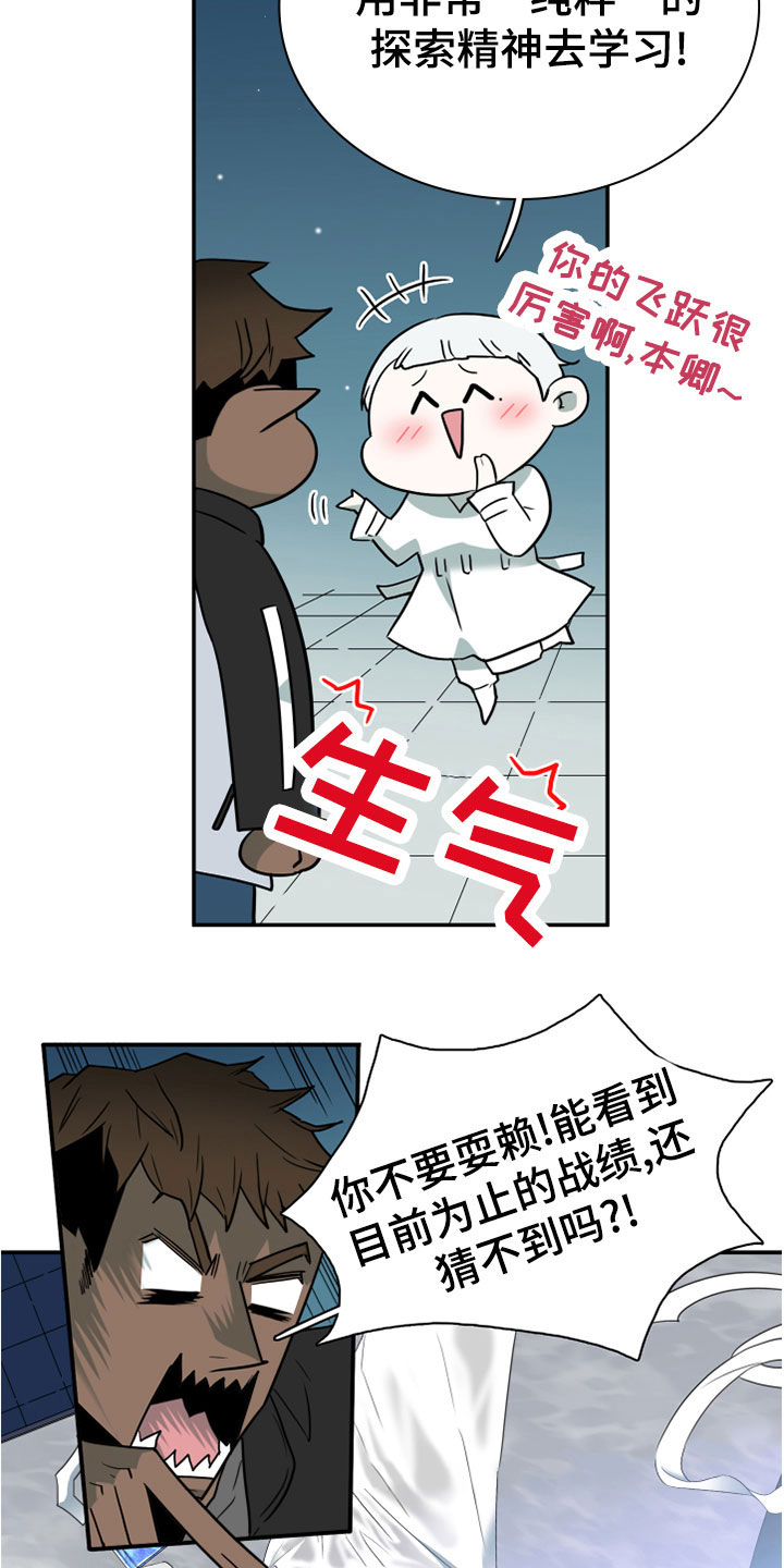 黑夜撒旦漫画,第278章：【番外】一大步1图