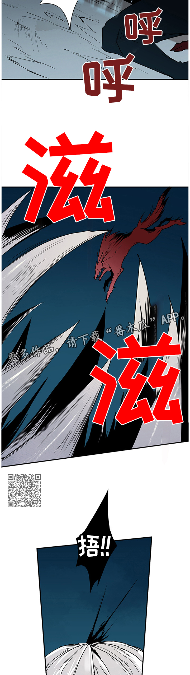 黑夜撒旦漫画,第126章：人类?1图