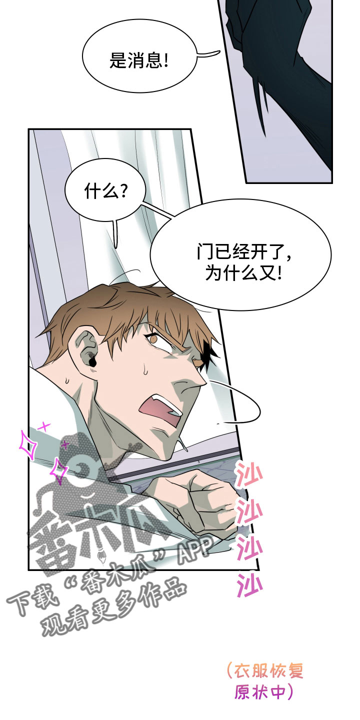 黑夜撒旦漫画,第288章：【番外】居然有主1图