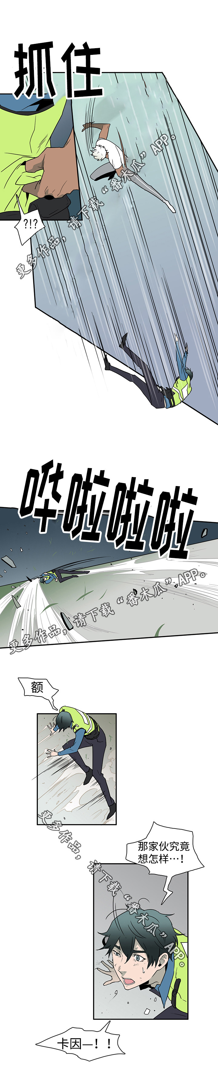 黑夜撒旦漫画,第13章：束缚2图