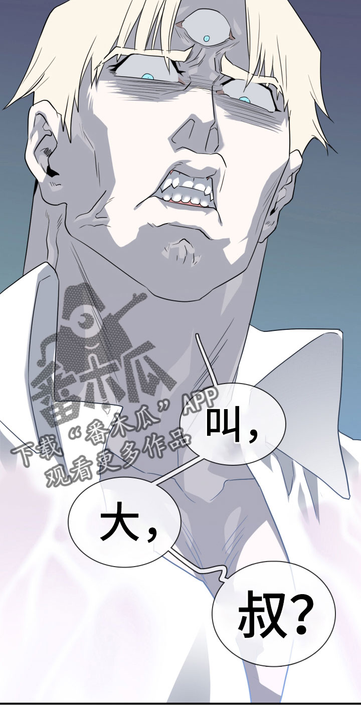 黑夜撒旦漫画,第290章：【番外】对门2图