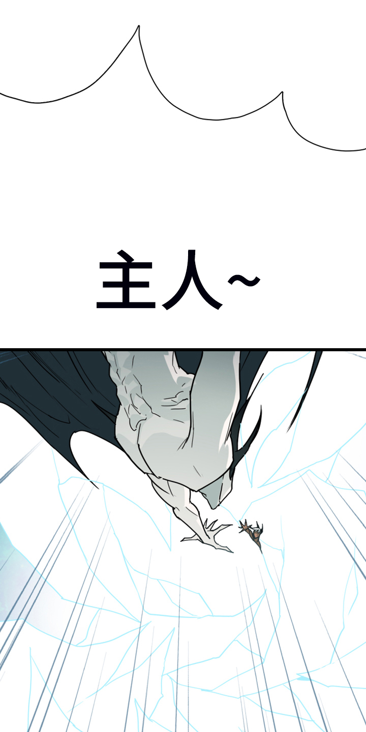黑夜撒旦漫画,第241章：真正的牺牲1图