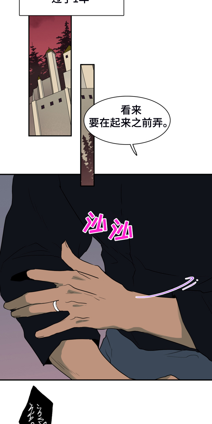 黑夜撒旦漫画,第255章：【番外】更重要的事2图