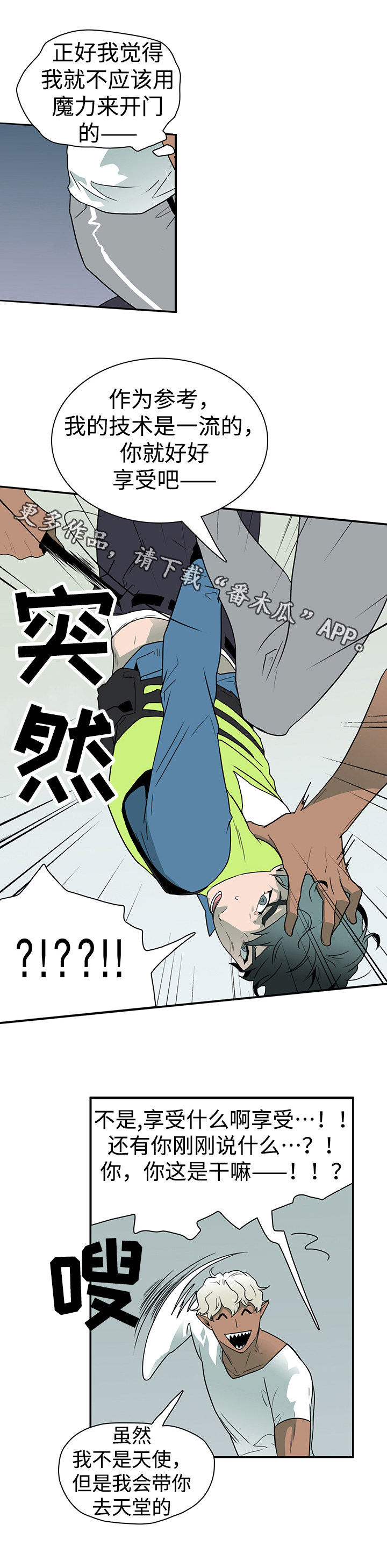 黑夜撒旦漫画,第12章：处境2图