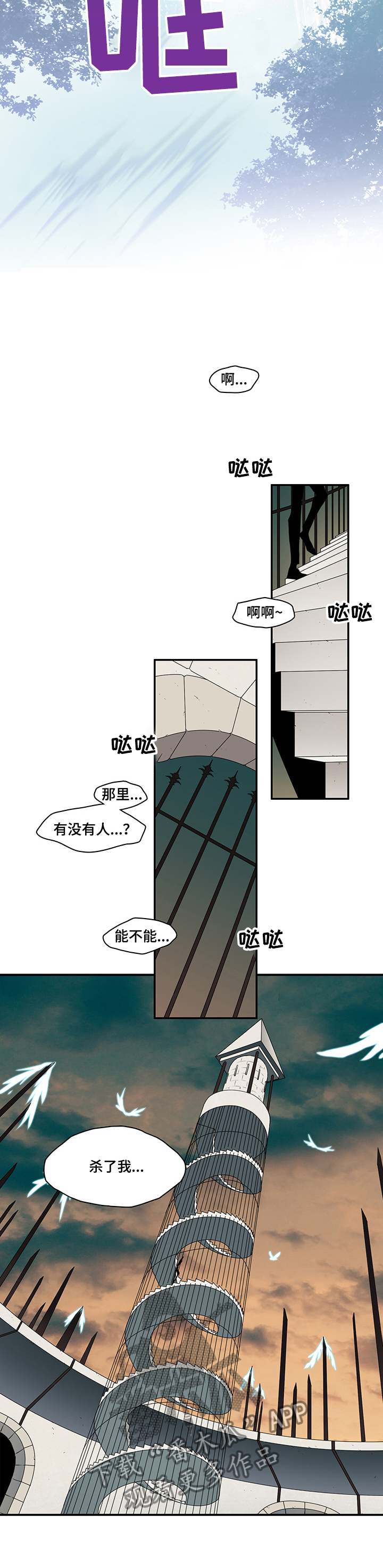 黑夜撒旦漫画,第219章：都是我的2图