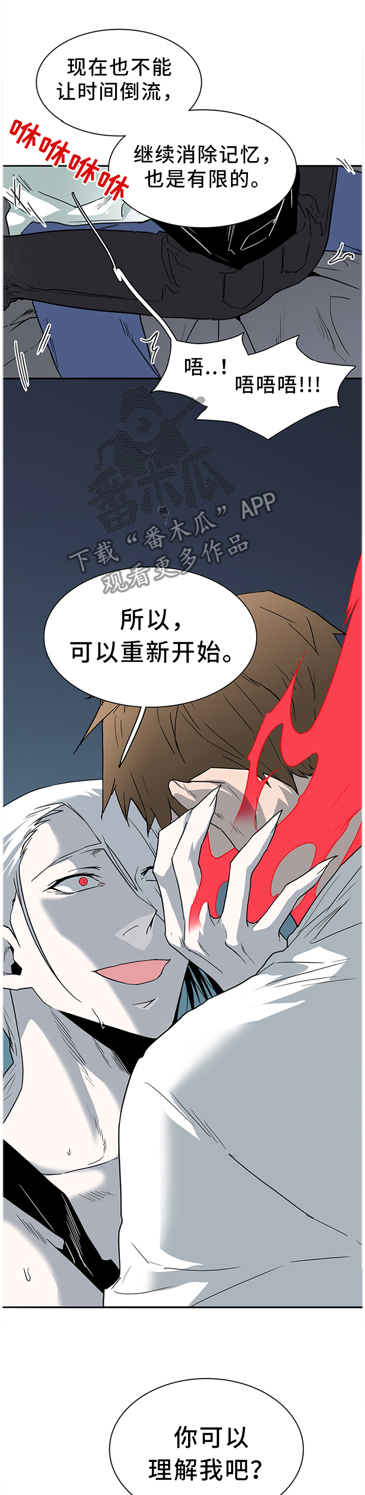 黑夜星空图漫画,第134章：把”门”换掉2图