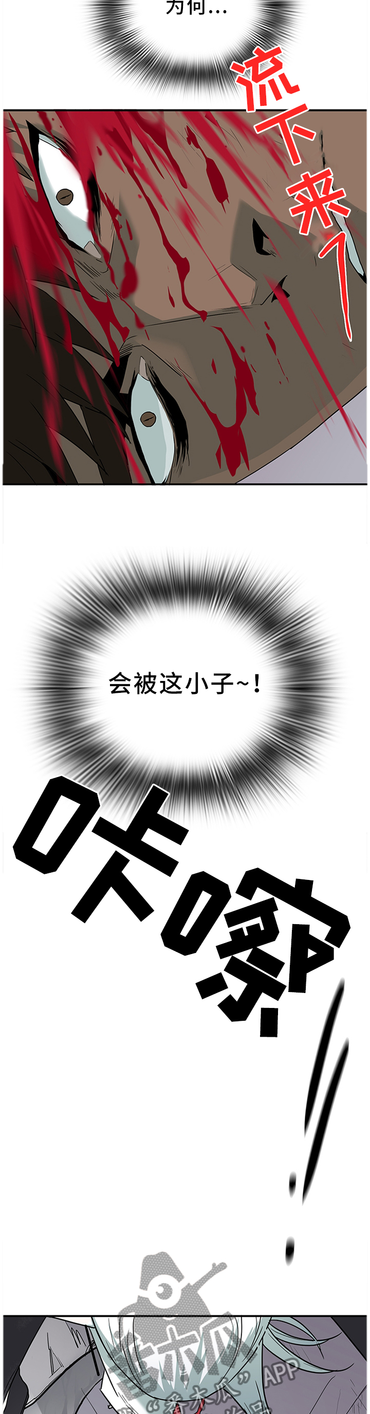 黑夜撒旦漫画,第129章：想法改变2图