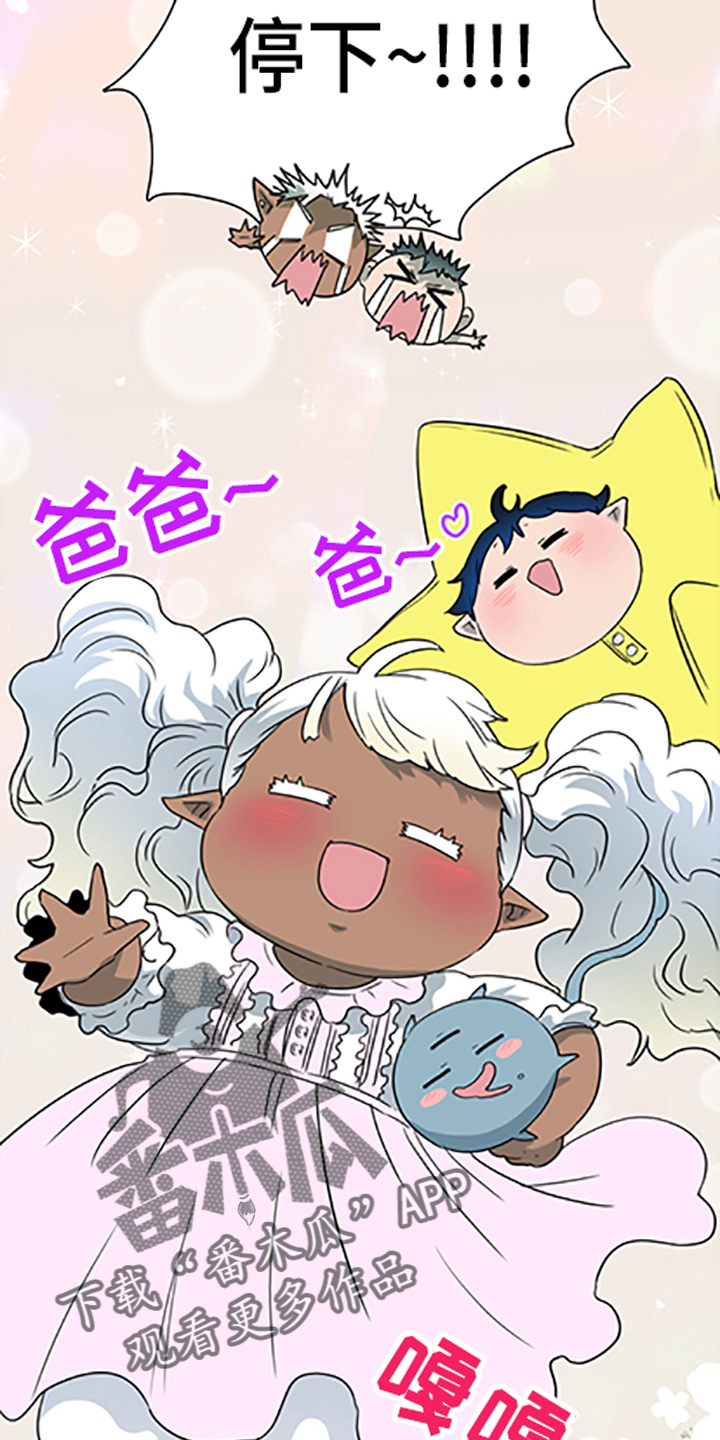 黑夜撒旦漫画,第264章： 【番外】都来了2图