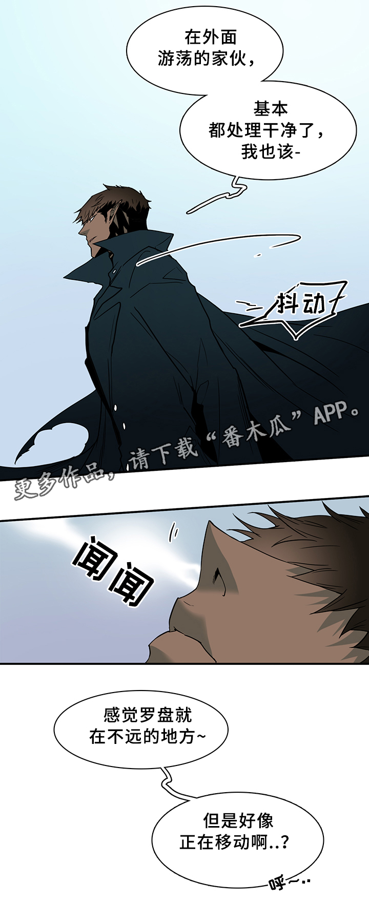 黑夜撒旦漫画,第101章：奇怪的人1图