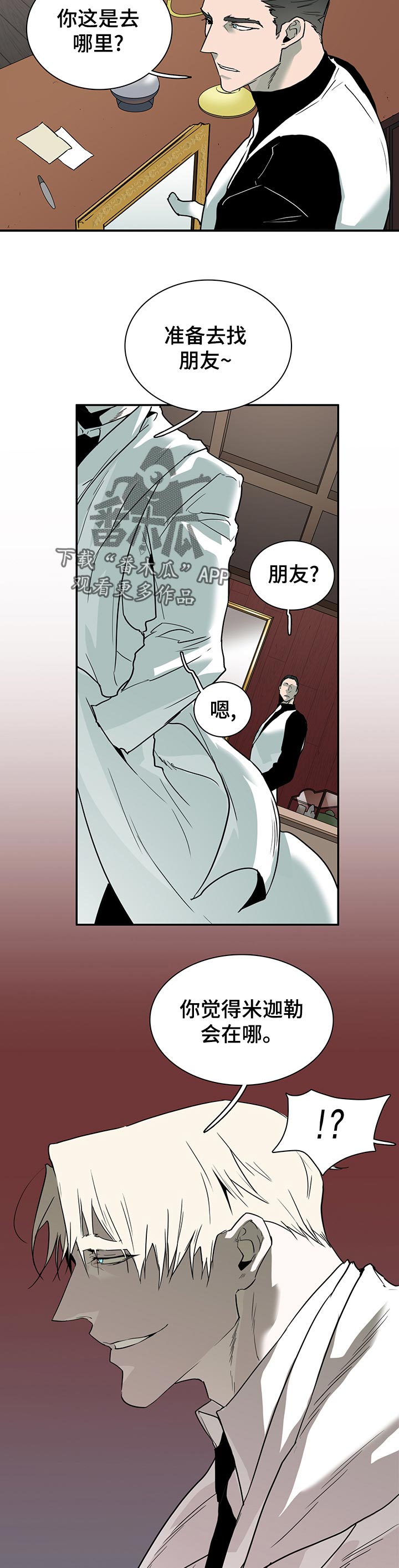 黑夜撒旦漫画,第180章：遗憾2图